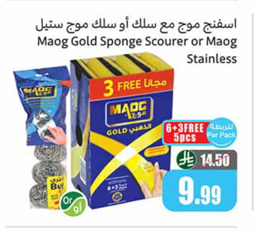 available at Othaim Markets in KSA, Saudi Arabia, Saudi - Qatif