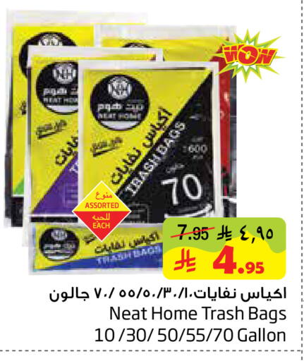 available at Layan Hyper in KSA, Saudi Arabia, Saudi - Al Khobar