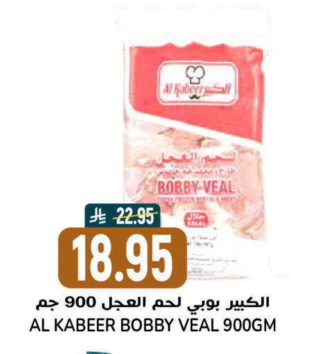 available at Grand Hyper in KSA, Saudi Arabia, Saudi - Riyadh