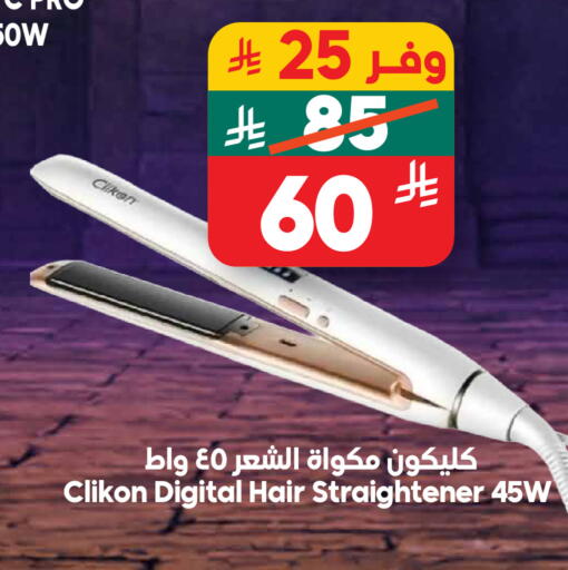 available at الدكان in مملكة العربية السعودية, السعودية, سعودية - جدة