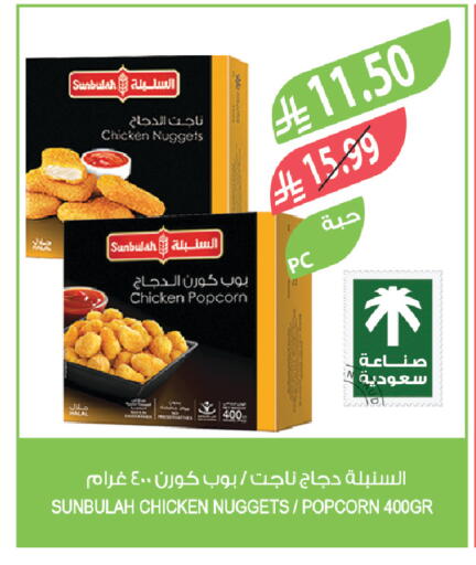 available at المزرعة in مملكة العربية السعودية, السعودية, سعودية - سيهات