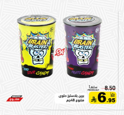 available at Aswaq Ramez in KSA, Saudi Arabia, Saudi - Qatif