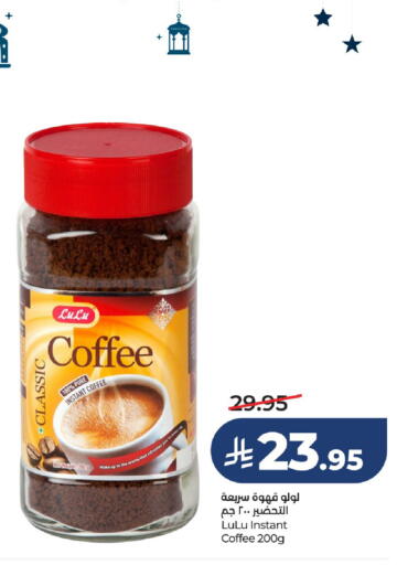 available at لولو هايبرماركت in مملكة العربية السعودية, السعودية, سعودية - حائل‎