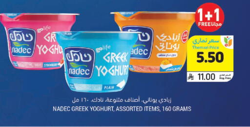 Strawberry available at Tamimi Market in KSA, Saudi Arabia, Saudi - Ar Rass