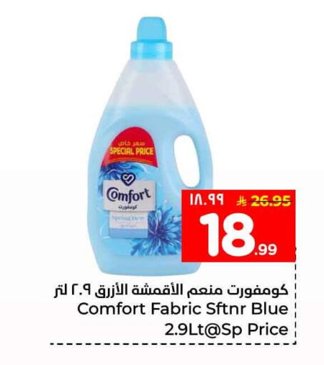 available at Hyper Al Wafa in KSA, Saudi Arabia, Saudi - Mecca