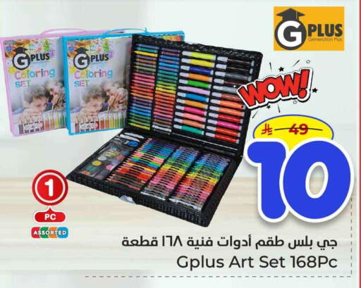 available at هايبر الوفاء in مملكة العربية السعودية, السعودية, سعودية - الخرج