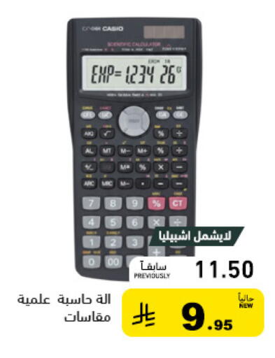 available at Aswaq Ramez in KSA, Saudi Arabia, Saudi - Hafar Al Batin