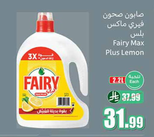 Lemon available at أسواق عبد الله العثيم in مملكة العربية السعودية, السعودية, سعودية - سيهات