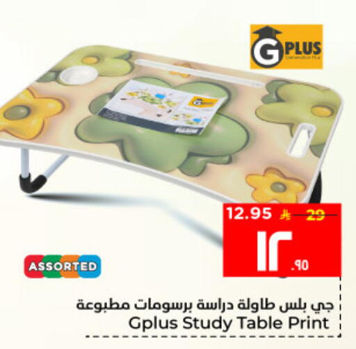 available at Hyper Al Wafa in KSA, Saudi Arabia, Saudi - Al Hasa