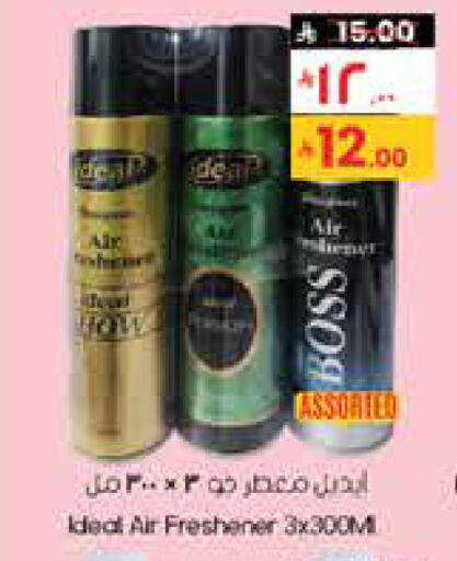 available at ستي فلاور in مملكة العربية السعودية, السعودية, سعودية - الأحساء‎