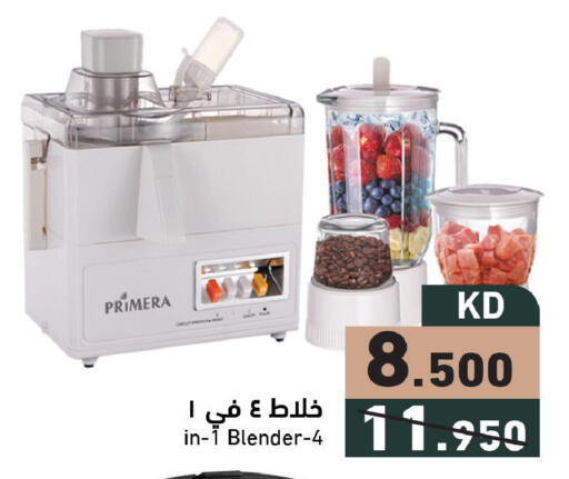 available at  رامز in الكويت - محافظة الجهراء