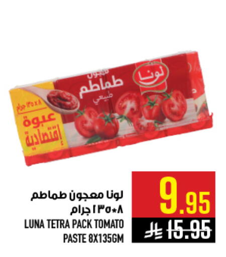 Tomato available at أبراج هايبر ماركت in مملكة العربية السعودية, السعودية, سعودية - مكة المكرمة