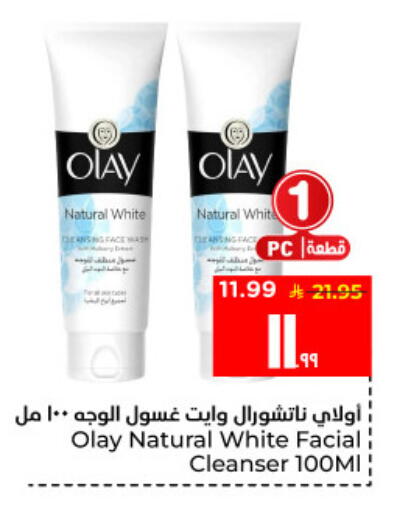 available at Hyper Al Wafa in KSA, Saudi Arabia, Saudi - Al Hasa