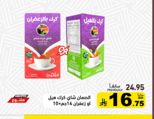 available at أسواق رامز in مملكة العربية السعودية, السعودية, سعودية - الرياض
