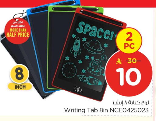 available at نستو in مملكة العربية السعودية, السعودية, سعودية - الأحساء‎