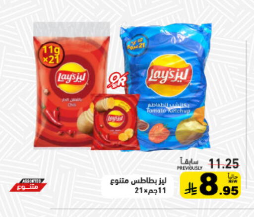 Tomato available at أسواق رامز in مملكة العربية السعودية, السعودية, سعودية - الأحساء‎