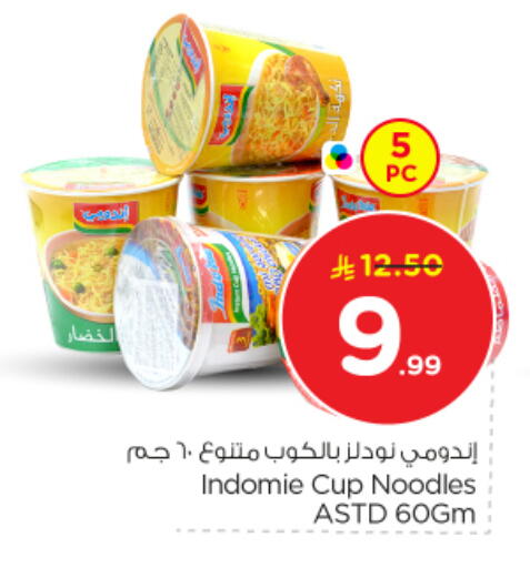 available at نستو in مملكة العربية السعودية, السعودية, سعودية - الرياض