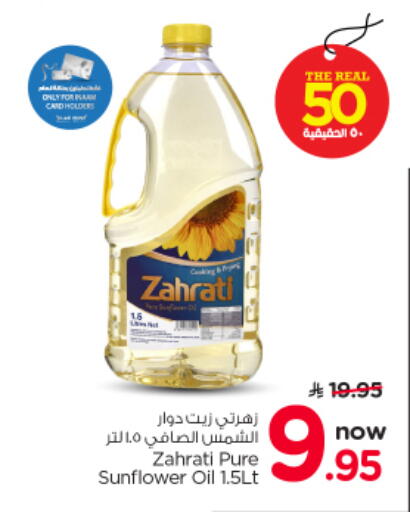 available at نستو in مملكة العربية السعودية, السعودية, سعودية - الخرج