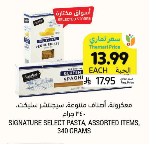 available at Tamimi Market in KSA, Saudi Arabia, Saudi - Khafji