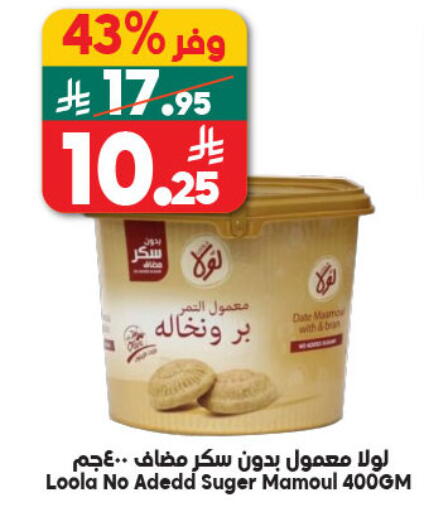 Date available at الدكان in مملكة العربية السعودية, السعودية, سعودية - المدينة المنورة