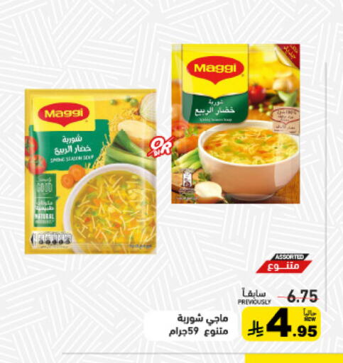 available at Aswaq Ramez in KSA, Saudi Arabia, Saudi - Hafar Al Batin