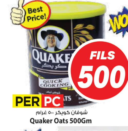 available at مارك & سايف in الكويت - محافظة الأحمدي