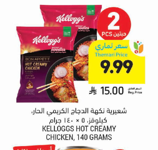 available at Tamimi Market in KSA, Saudi Arabia, Saudi - Hafar Al Batin