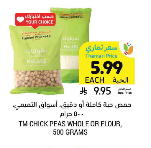 Peas available at Tamimi Market in KSA, Saudi Arabia, Saudi - Saihat