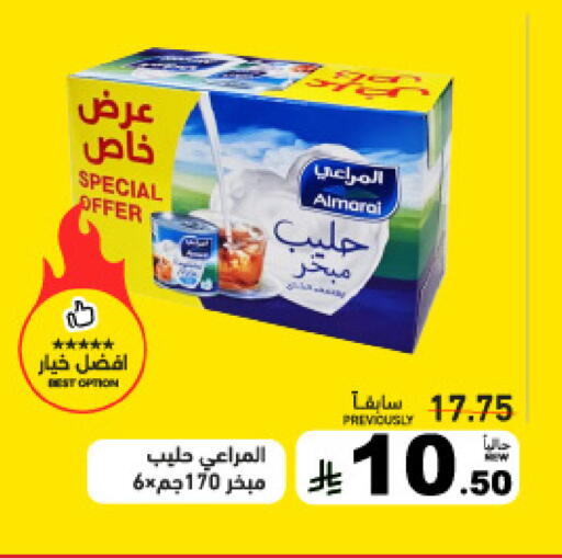 available at Aswaq Ramez in KSA, Saudi Arabia, Saudi - Dammam