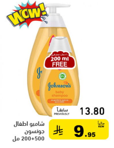 available at Aswaq Ramez in KSA, Saudi Arabia, Saudi - Hafar Al Batin