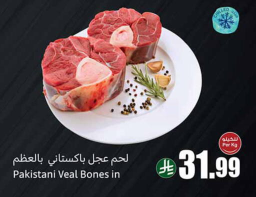 available at أسواق عبد الله العثيم in مملكة العربية السعودية, السعودية, سعودية - الجبيل‎