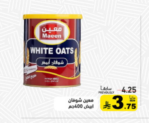 available at Aswaq Ramez in KSA, Saudi Arabia, Saudi - Qatif