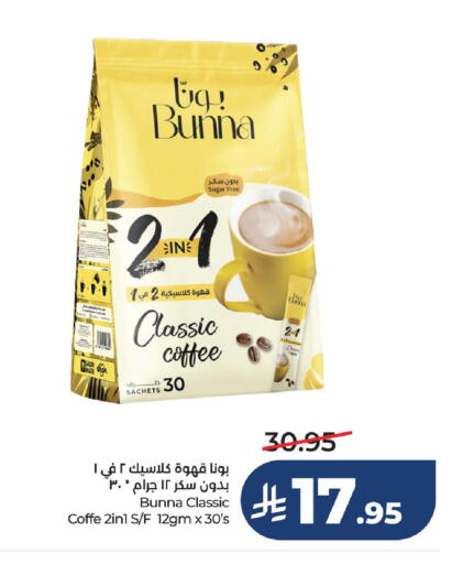 available at لولو هايبرماركت in مملكة العربية السعودية, السعودية, سعودية - الخبر‎