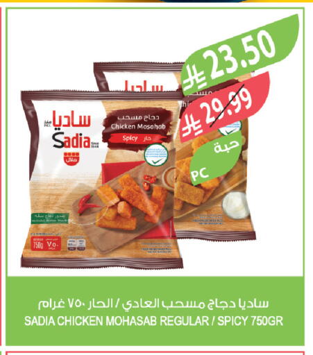 available at المزرعة in مملكة العربية السعودية, السعودية, سعودية - سكاكا