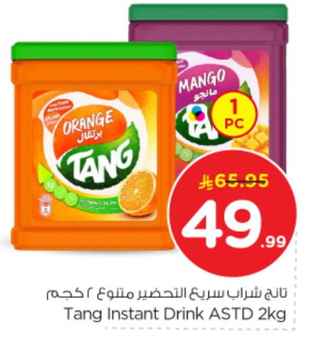 Mango Orange available at نستو in مملكة العربية السعودية, السعودية, سعودية - الرياض