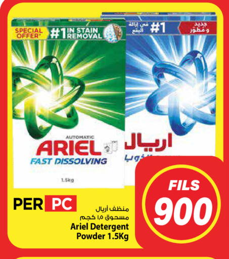 available at مارك & سايف in الكويت - مدينة الكويت