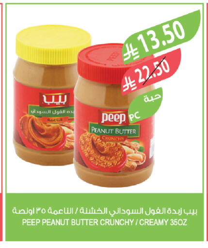 available at Farm  in KSA, Saudi Arabia, Saudi - Jazan