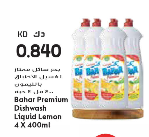 Lemon available at Grand Costo in Kuwait - Ahmadi Governorate