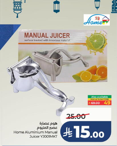 available at لولو هايبرماركت in مملكة العربية السعودية, السعودية, سعودية - سيهات
