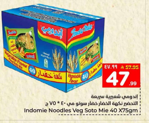 available at هايبر الوفاء in مملكة العربية السعودية, السعودية, سعودية - جدة