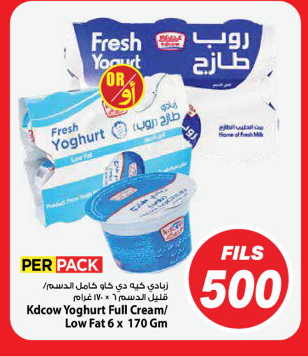 available at Mark & Save in Kuwait - Ahmadi Governorate