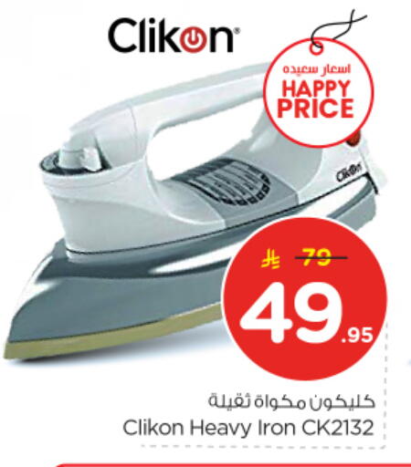 available at Nesto in KSA, Saudi Arabia, Saudi - Riyadh