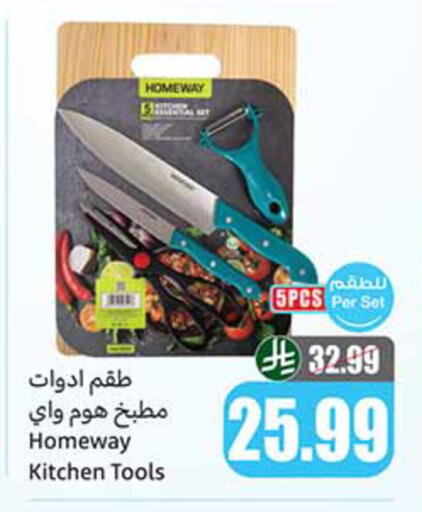 available at Othaim Markets in KSA, Saudi Arabia, Saudi - Rafha