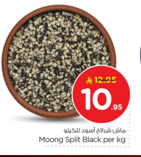 available at نستو in مملكة العربية السعودية, السعودية, سعودية - المجمعة