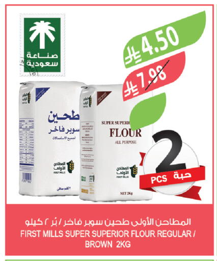 available at Farm  in KSA, Saudi Arabia, Saudi - Arar