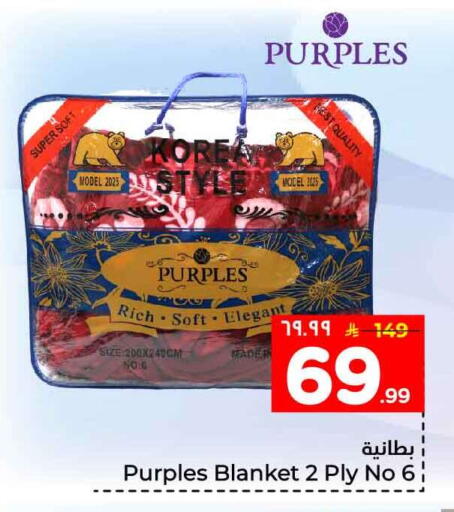 available at Hyper Al Wafa in KSA, Saudi Arabia, Saudi - Ta'if