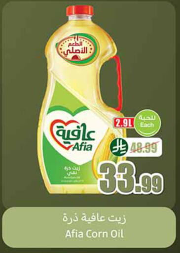 available at Othaim Markets in KSA, Saudi Arabia, Saudi - Yanbu