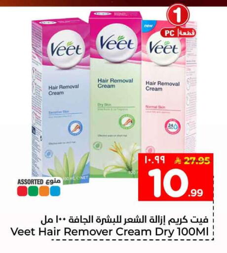 available at Hyper Al Wafa in KSA, Saudi Arabia, Saudi - Ta'if