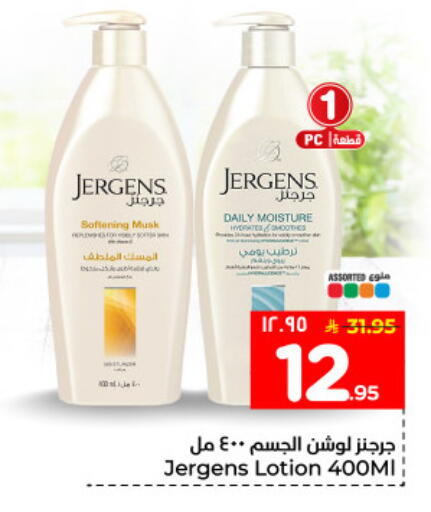 available at Hyper Al Wafa in KSA, Saudi Arabia, Saudi - Dammam