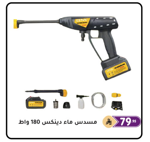 available at Family Discount in KSA, Saudi Arabia, Saudi - Dammam